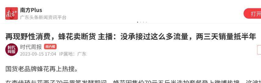 点四款良心老国货包装丑但个个都有真本事CQ9电子app315