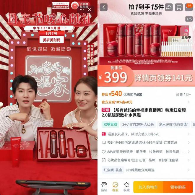 0万亿李佳琦赚疯了！CQ9电子专用平台3(图5)