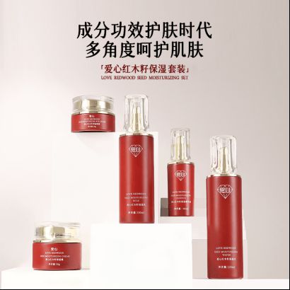 籽保湿乳：如暮春风拂予肌肤细腻滋养CQ9电子中国网站爱心301红木(图2)