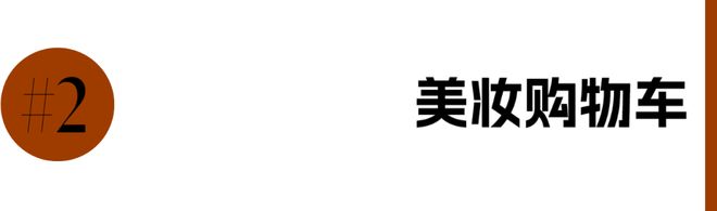 |感受井柏然辛芷蕾的同款心动吧CQ9电子登录注册每周时髦大事(图4) |感受井柏然辛芷蕾的同款心动吧CQ9电子登录注册每周时髦大事(图4)